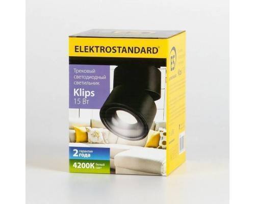 Светильник на штанге Elektrostandard Klips a040438