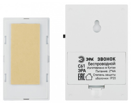 Звонок беспроводной Эра  C61