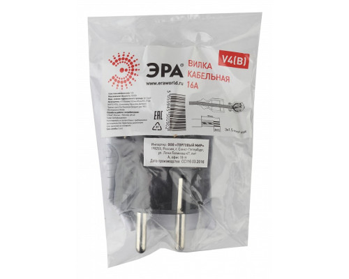 Вилка прямая с заземлением Эра  V4(B)