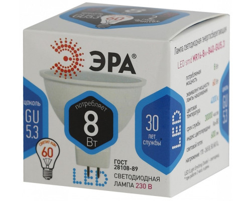 Лампа светодиодная Эра Стандарт LED MR16-8W-840-GU5.3