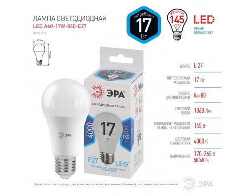 Лампа светодиодная Эра Стандарт LED A60-17W-840-E27