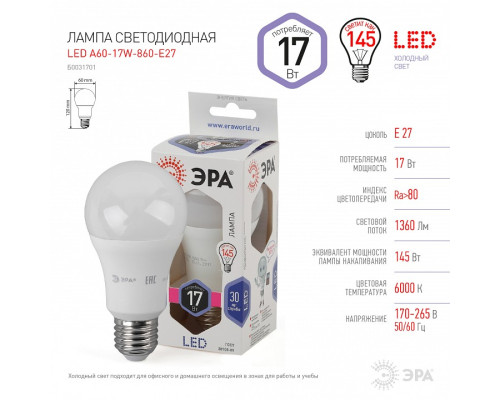 Лампа светодиодная Эра Стандарт LED A60-17W-860-E27
