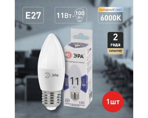 Лампа светодиодная Эра Стандарт LED B35-11W-860-E27
