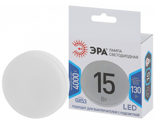 Лампа светодиодная Эра Стандарт LED GX-15W-840-GX53