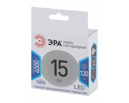 Лампа светодиодная Эра Стандарт LED GX-15W-840-GX53