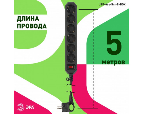 Удлинитель с выключателем Эра  USF-6es-5m-B-BOX