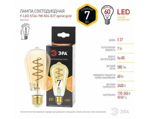 Лампа светодиодная Эра F-LED E27 7Вт 2400K Б0047665