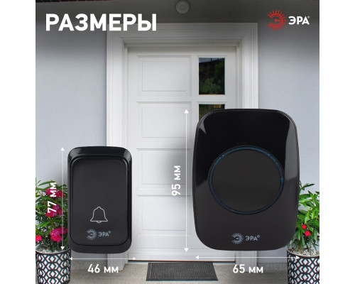 Звонок беспроводной Эра  C88