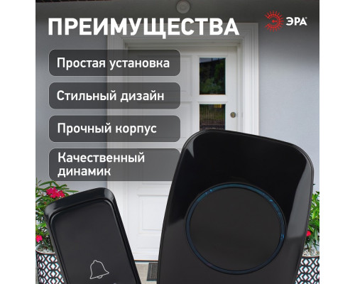 Звонок беспроводной Эра  C88