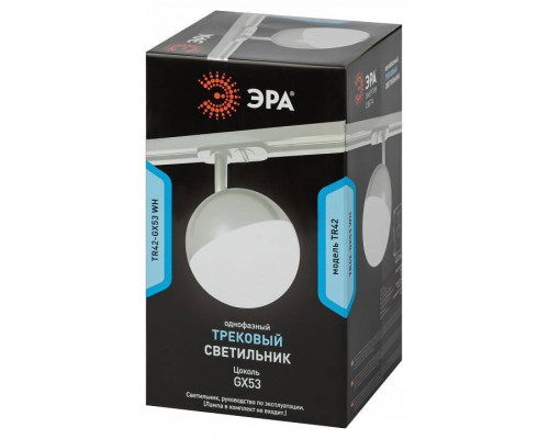 Светильник на штанге Эра  TR42-GX53 WH
