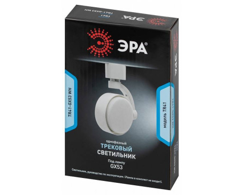 Светильник на штанге Эра  TR41-GX53 WH