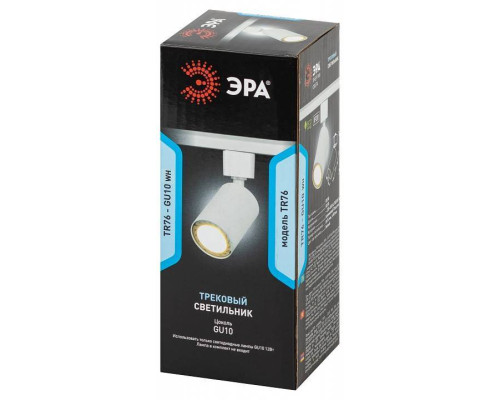 Светильник на штанге Эра  TR76 - GU10 WH