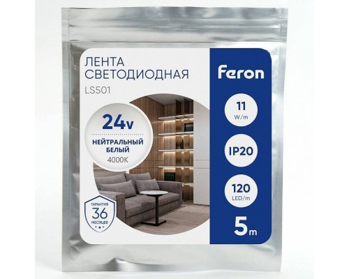 Лента светодиодная Feron LS501 41057