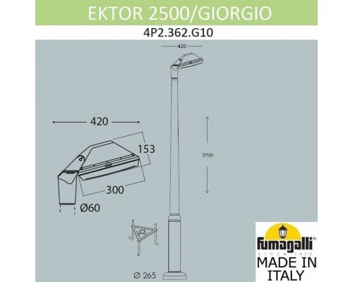 Фонарный столб Fumagalli Giorgio 4P2.362.G10.AYF1R