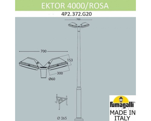 Фонарный столб Fumagalli Rosa 4P2.372.G20.LYF1R