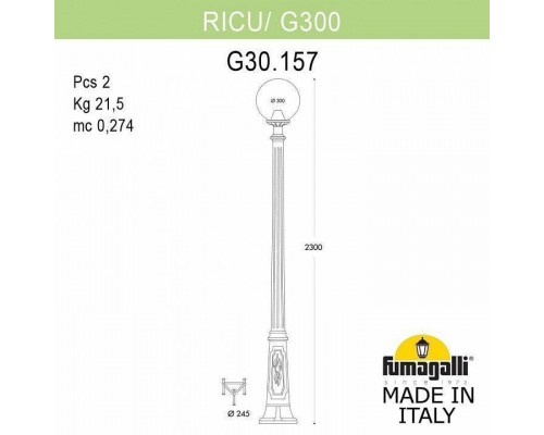 Фонарный столб Fumagalli Globe 300 G30.157.000.WXF1R