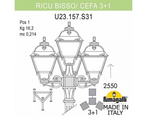 Фонарный столб Fumagalli Cefa U23.157.S31.BXF1R