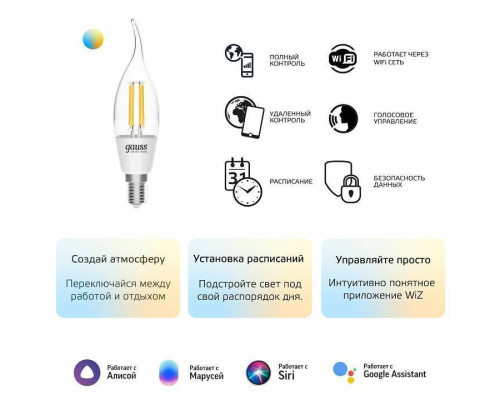 Лампа светодиодная с управлением через Wi-Fi Gauss Smart Home E14 4.5Вт 2000-6500K 1280112