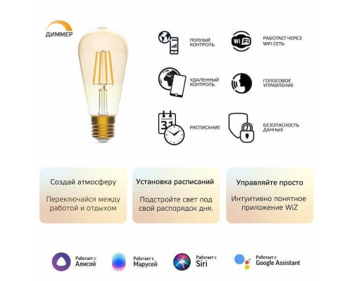 Умная светодиодная лампа Gauss Smart Home E27 7 Вт 2500 K 1290112