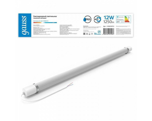 Модульный светильник Gauss COMPACT 143424312