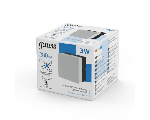 Модульный светильник Gauss Shop Lighting 883664348