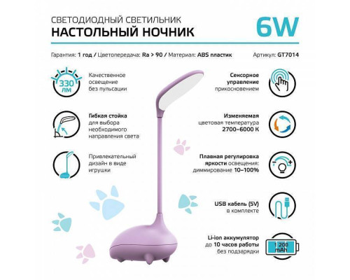 Настольная лампа декоративная Gauss Qplus GT7014