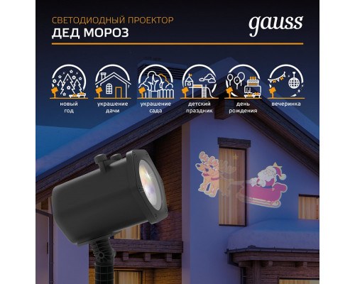 Наземный прожектор Gauss  HL090