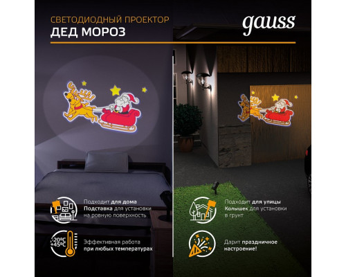 Наземный прожектор Gauss  HL090