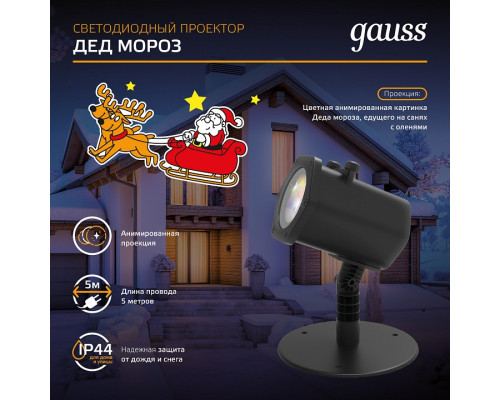 Наземный прожектор Gauss  HL090