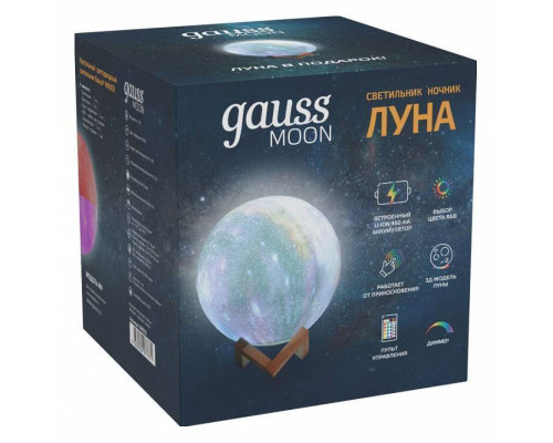 Настольная лампа-ночник Gauss Луна NN003