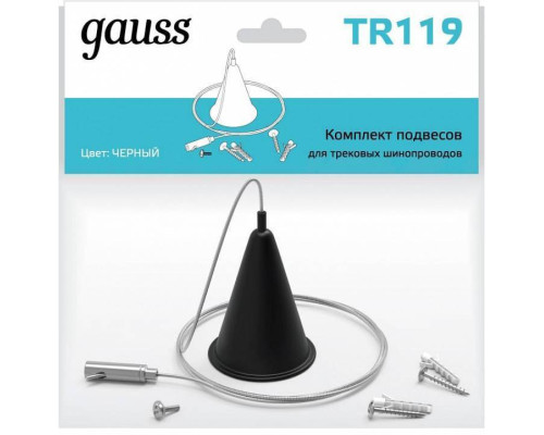 Подвес для трека Gauss TR TR119