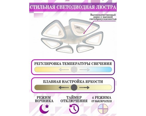 Потолочная люстра Natali Kovaltseva Smart home LED LAMPS 81216