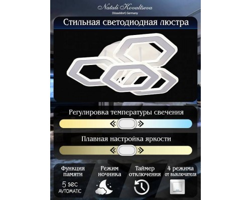 Потолочная люстра Natali Kovaltseva Damask HIGH-TECH LED LAMPS 82060