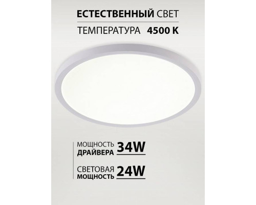 Накладной светильник Natali Kovaltseva PLAIN LED LAMPS 81113/3C
