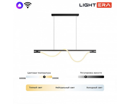 Подвесной светильник LIGHTERA Tura LE103L-120B WIFI