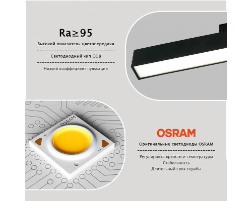 Встраиваемый светильник LIGHTERA Startrek 48 LE166TRL-20B SMART