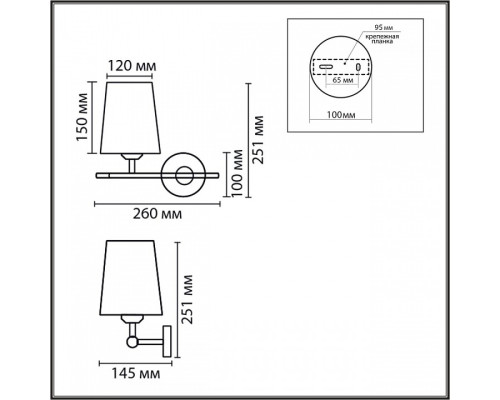 Бра Lumion CLAUDI 8359/1W