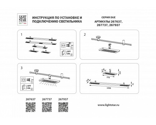 Накладной светильник Lightstar DUE 267937