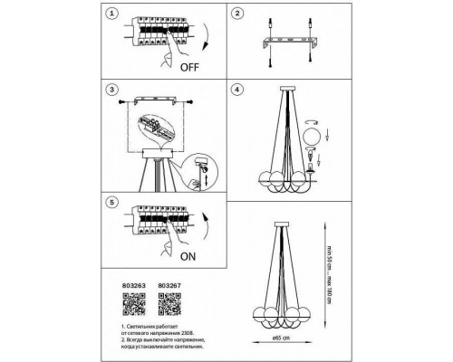 Подвесная люстра Lightstar Globo 803267