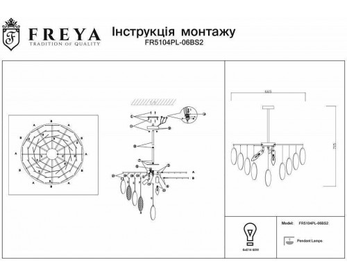 Люстра на штанге Freya Porto FR5104PL-06BS2