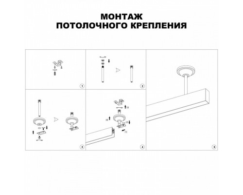 Основание на штанге Novotech Flum 135250