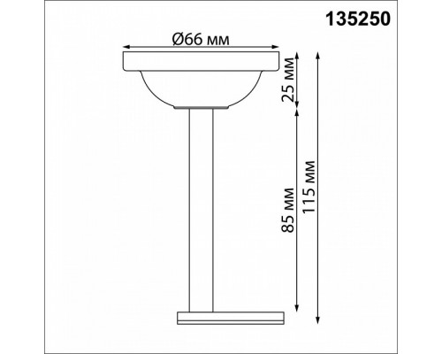 Основание на штанге Novotech Flum 135250