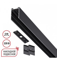 Трек накладной Novotech VECTOR 220V 135301