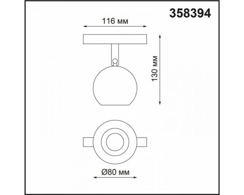 Светильник на штанге Novotech Flum 358394