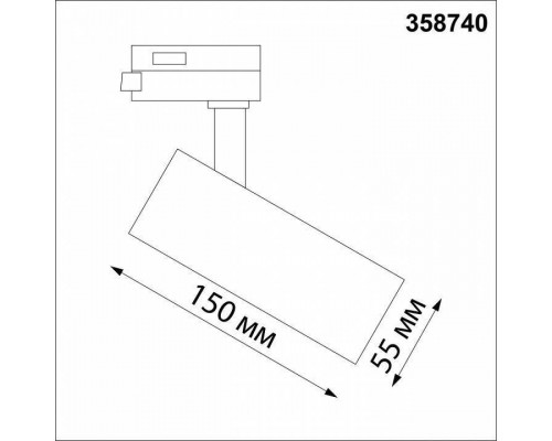 Светильник на штанге Novotech Nail 358740