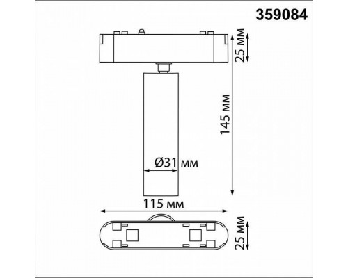 Светильник на штанге Novotech SMAL 359084