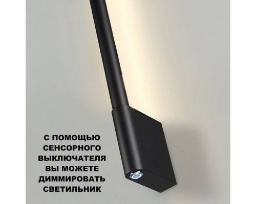 Бра Novotech FERMO 359311