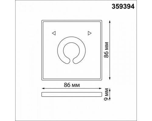 Панель-диммер сенсорный накладной Novotech Glat 359394