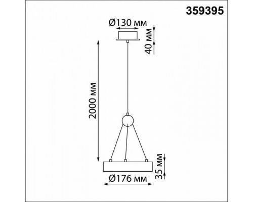 Подвесной светильник Novotech Turn 359395