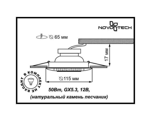 Встраиваемый светильник Novotech Pattern 370092